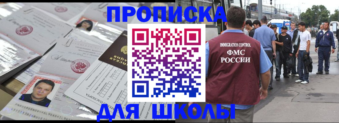прописка 2025 в Сарапуле