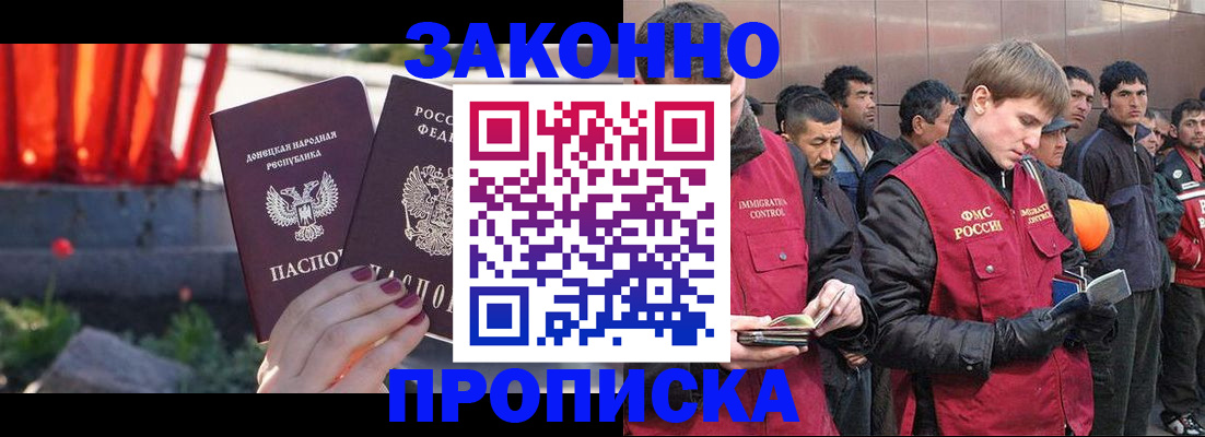 прописка ребенка в Сарапуле