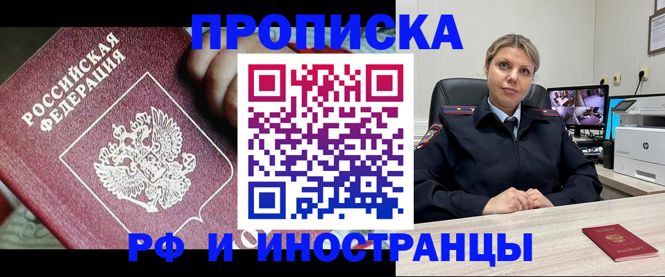 временная регистрация недорого в Сарапуле