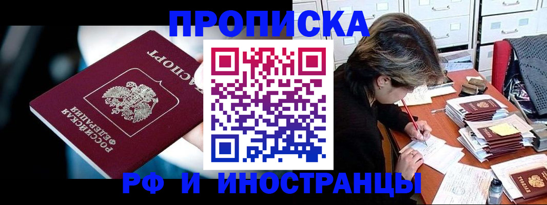 временная регистрация недорого в Сарапуле