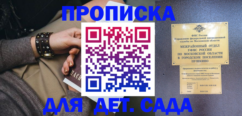 временная регистрация в Сарапуле