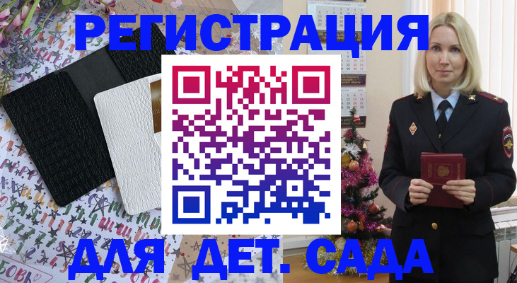 прописка ребенка в Сарапуле