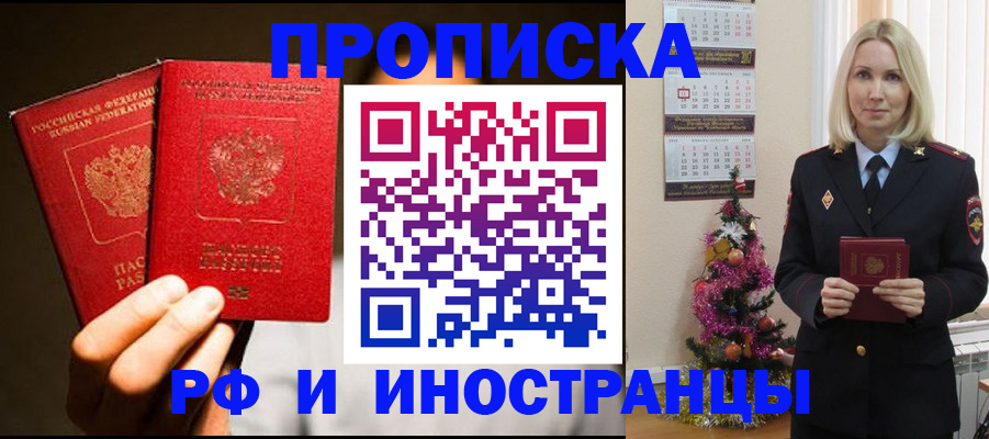 прописка гарантия в Сарапуле