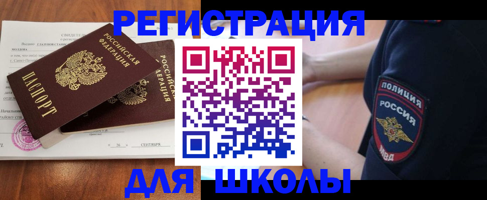 прописка штамп в Сарапуле