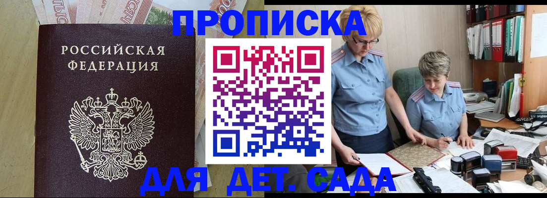 купить прописку в Сарапуле