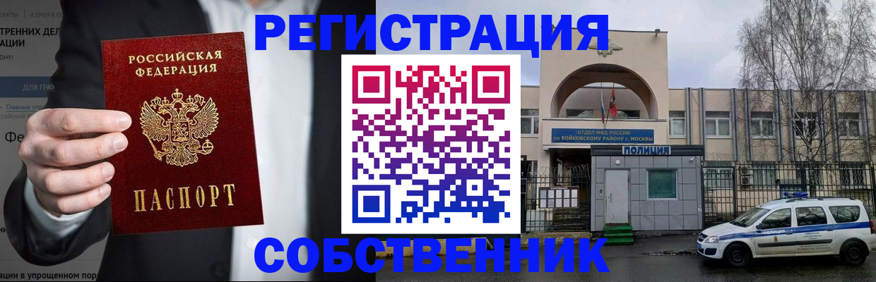 прописка для работы в Сарапуле